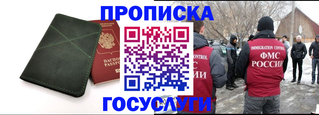 временная регистрация адрес в Жуковском