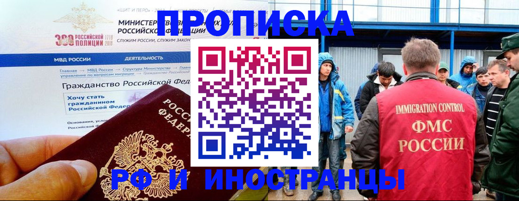 регистрация в Жуковском