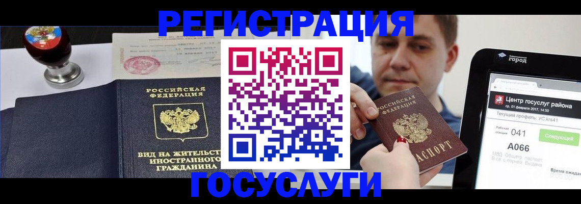 временная регистрация для школы в Жуковском