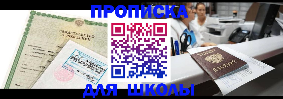 регистрация для дет. сада в Жуковском