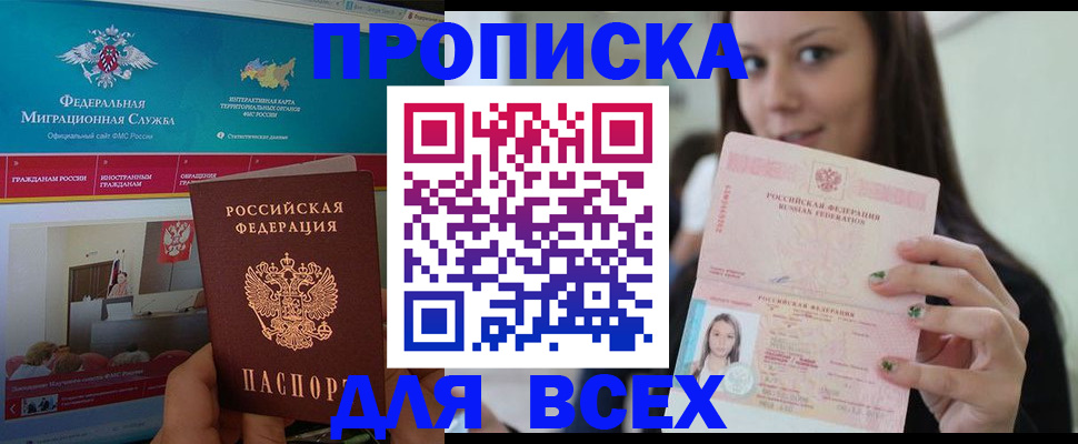 пропишу в квартире в Жуковском