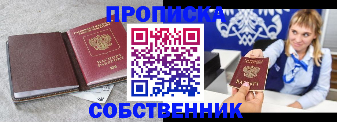 пропишу в квартире в Жуковском