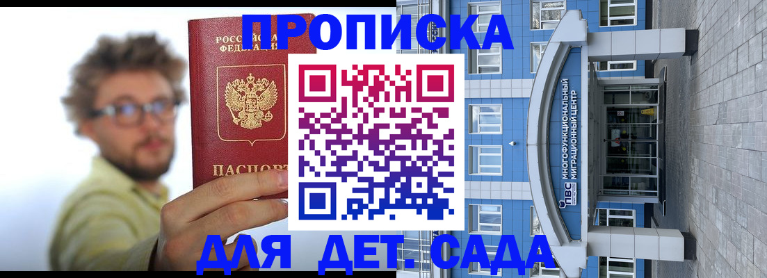 прописка от собственника в Жуковском