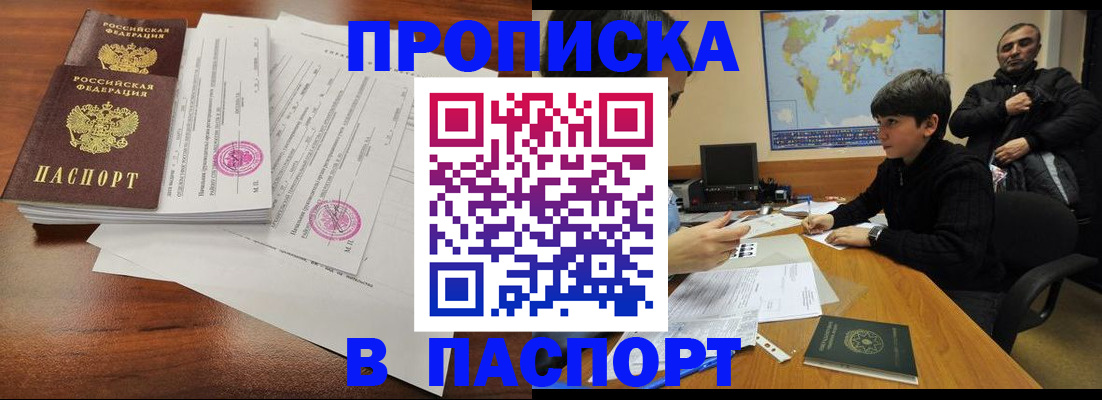 временная регистрация адрес в Жуковском